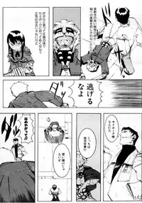 COMIC Megastore 1999-09