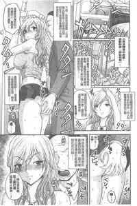 [Sakaki Naomoto] Tokumei Chikan Otori Sousahan【chinese】