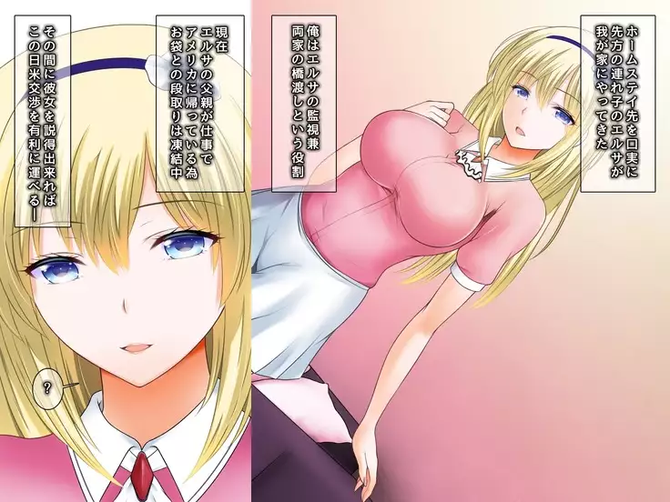 Yonimo midarana kokusai kōryū ~ ore no naka no bushi ga sasayaite iru suezenkuwanuhaotokonohaji… to ~