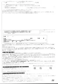 [Otokodama (Aono6go)] LOLITA SPIRITS 2 (Various)