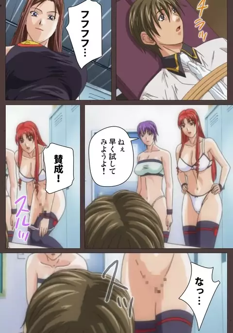 DISCIPLINE Dainishou Complete Ban