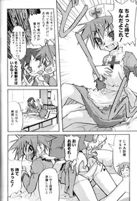 [Morota Shigetaka] Otokonoko-tachi no Naka