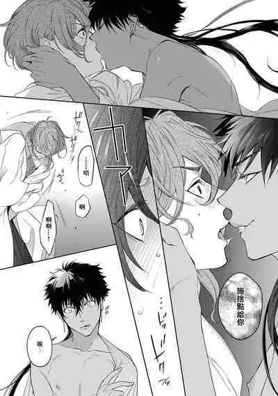 Sahara no Kuro Washi 2 side Alkil | 撒哈拉的黑鹫2 | 雨夜的月亮 前篇+后篇 | 第一夜 - 第二夜