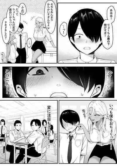 Inma no Esa-gakari ni Narimashita.