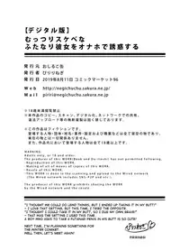 Muttsuri Sukebe na Futanari Kanojo o Onaho de Yuuwaku Suru | I tempted my reserved lewd futanari girlfriend with an onahole