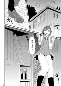 [Tomihero,] Kannani (Kannagi)