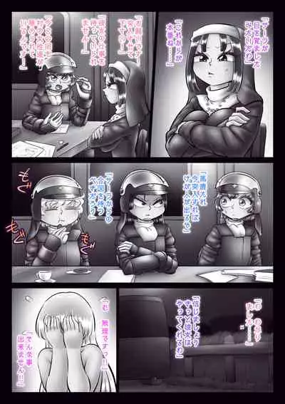 Shuudoujo to Ma o Yadosu Mono Saishuushou