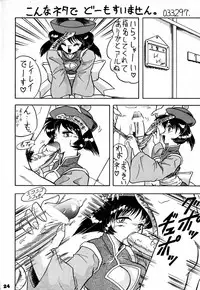 [Mutsuya (Mutsu Nagare)] Toukisai (Various)