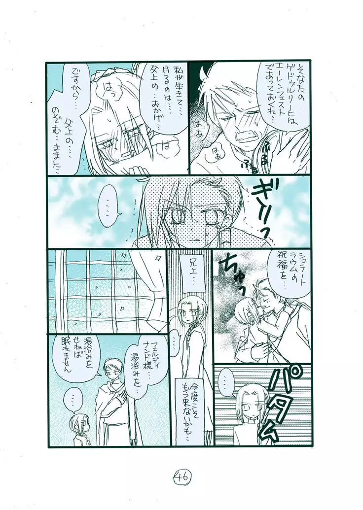 Dark Jimi na フェルジル no Mousou