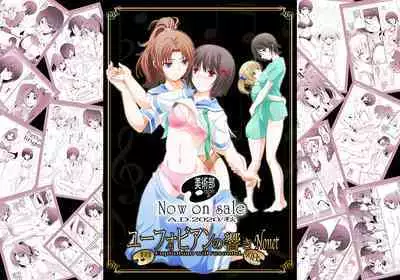 Euphobian no Hibiki: Nonet - Euphobian will resound.