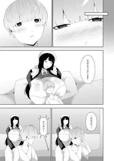 Amaenbou Series 7 Soushuuhen