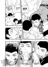 [Draw Two (Draw2)] Yahari Kono Yakyuubu Gasshuku wa Machigatteiru. [Chinese] [黑夜汉化组] [Digital]