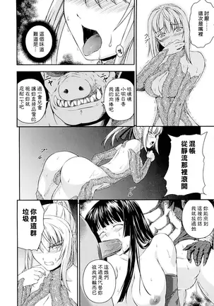 SenKi Madou Den Asuka & Shizuru