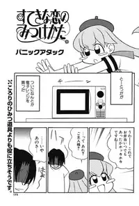 COMIC Potpourri Club 2003-12