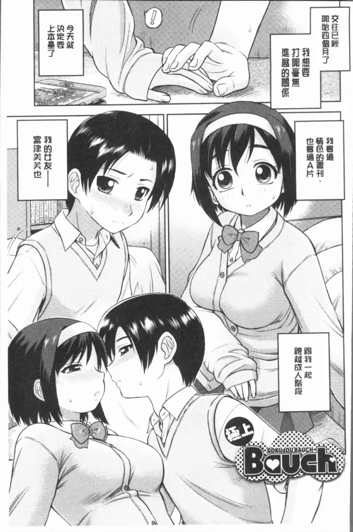 Onee-san no Sei Seikatsu ni Tsuite no Kousatsu