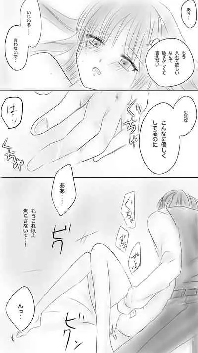 [Ringo] Kuro Kan Hontouni Kaererun Desu Ka Ne?