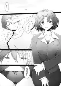 (C76) [Kohakutei (Sakai Hamachi)] Ranjyuku 5 (ToHeart 2)