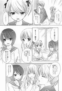 COMIC Megamilk 2012-03 Vol. 21