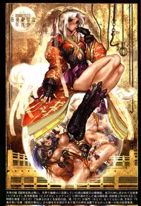 Masamune Shirow - Hellhound - Gun and Action Special 11