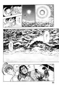 [Maeda Toshio] Shin Urotsukidoji Vol.1