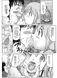 [Starry Sky (Komaki Tamotsu)] Madoka no Kakure Fan (Puella Magi Madoka Magica)