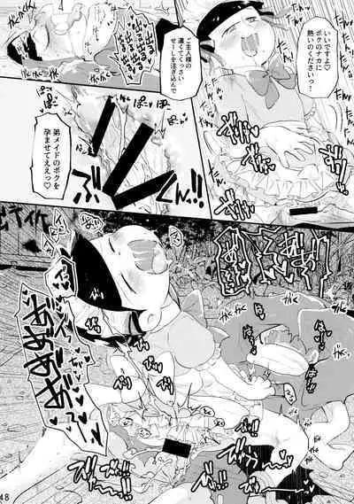 Comic Pine 10 Tsuki-gou