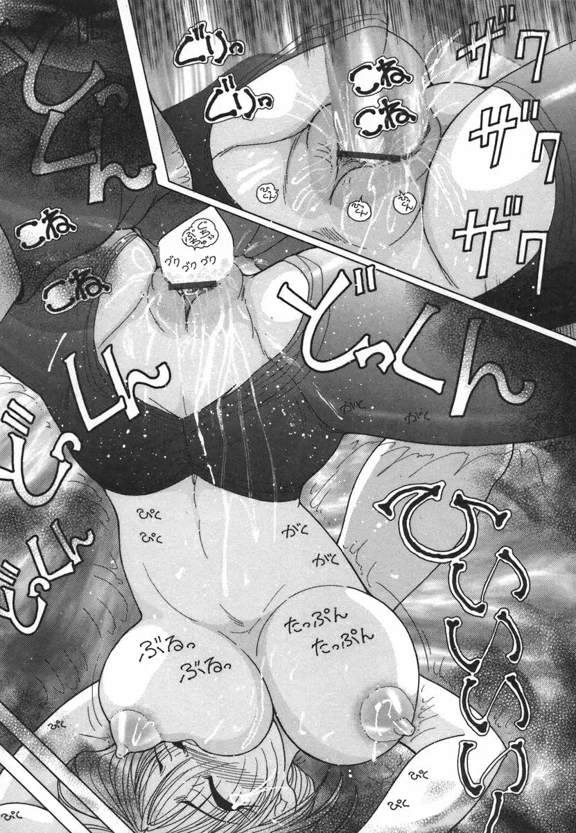 Hitozuma Kyousei Hatsujou Shiiku