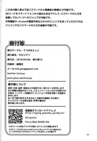 (Reitaisai 15) [Tetsu no Otoshigo (Chirorian)] Doremy-san to Boku no Tousou Yume (Touhou Project)