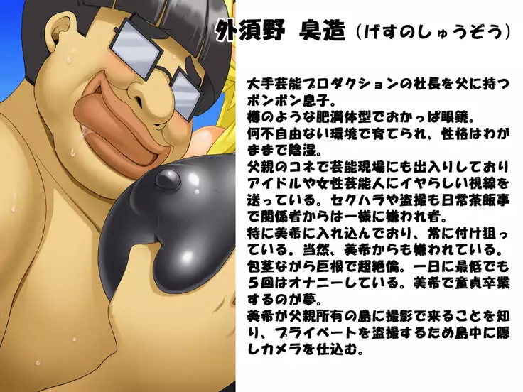 Ura PRIVATE Hoshii Miki Hen