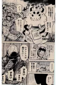 COMIC Kairakuten 2016-03