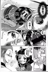 [Narusawa Kei] Natsu no Yuugure Komichi [Chinese]