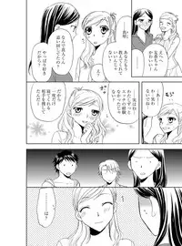 [Higuchi Aya] Sonna ni Ookii no Irenaide ★ Onna no Karada ni Natta Ore Vol. 4