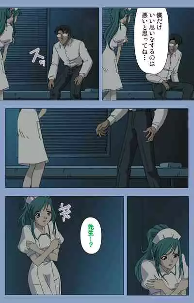 Ingoku Byoutou Kanzenban