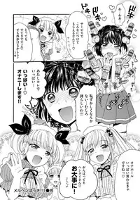 [Ogawa Hidari] Chichin Kurikuri [Digital]