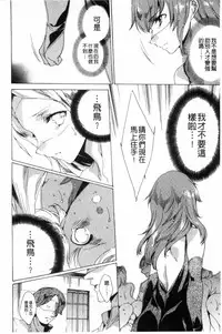 [Yuiga Naoha] KILL ZONE Tokushu Kidou Taiin no Mitsu naru Yokubou Ge | KILL ZONE 特殊機動隊員的甜美的慾望 下 [Chinese]