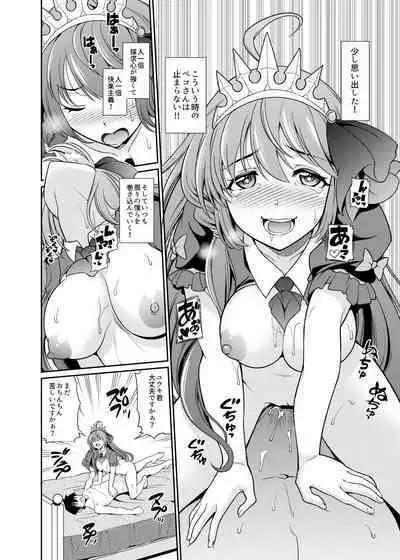 Peco-san no Yasashii Shasei Kanri