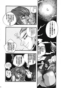 (Toshokan-jima no Kyuujitsu) [Kanzen Dokusen (Doubutsu Danchou)] COME ON BABY! (Darkstalkers)