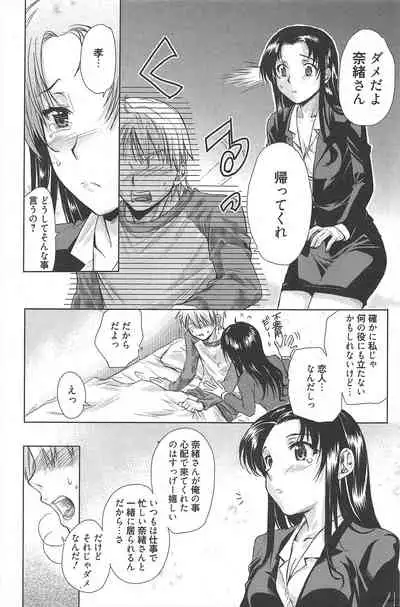 Manga Bangaichi 2011-01