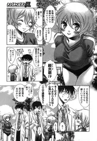 Young Champion Retsu Vol.19