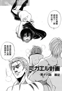 [DISTANCE] Michael Keikaku ~Kyou kara Boku wa Onnanoko~ 3 [Chinese] [不歸之森]