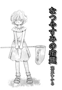 [Anthology] Hinnyuu Vol 16 - Hinnyuu Rakuen