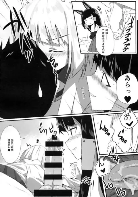 Juu Sakura no Kouhaku Tsuya Jouji