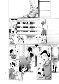 [Sannyuutei (Sannyuutei Shinta)] Chinpotsuki! Ijimerarekko - Prologue