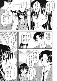 Comic RiN [2009-03] Vol.51