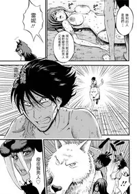 [Nagashima Chousuke] Kigenzen 10000 Nen no Ota | 史前一萬年的宅男 Ch. 19-23 [Chinese] [i751207個人漢化]