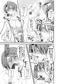 [Nengaranenjuu] Kono ai wa yamai ni niteiru 5 [Digital]