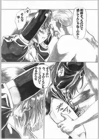 (C66) [AXZ (Shinobu Akira)] UNDER PEACH πr2 (Kiddy Grade)