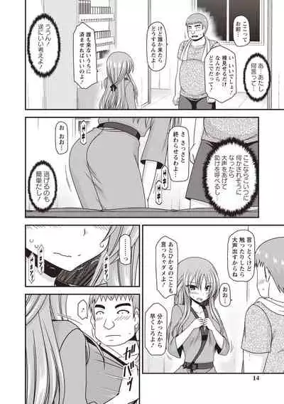 Roshutsu Shoujo Yuugi Kan