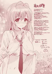 [Tsukako] Hatsukoi Party - Pure virgin for you... [Digital]