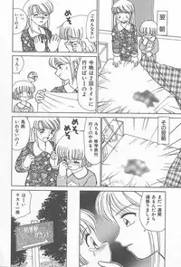 [Heno Heno] Kinshin Rankou Kazoku